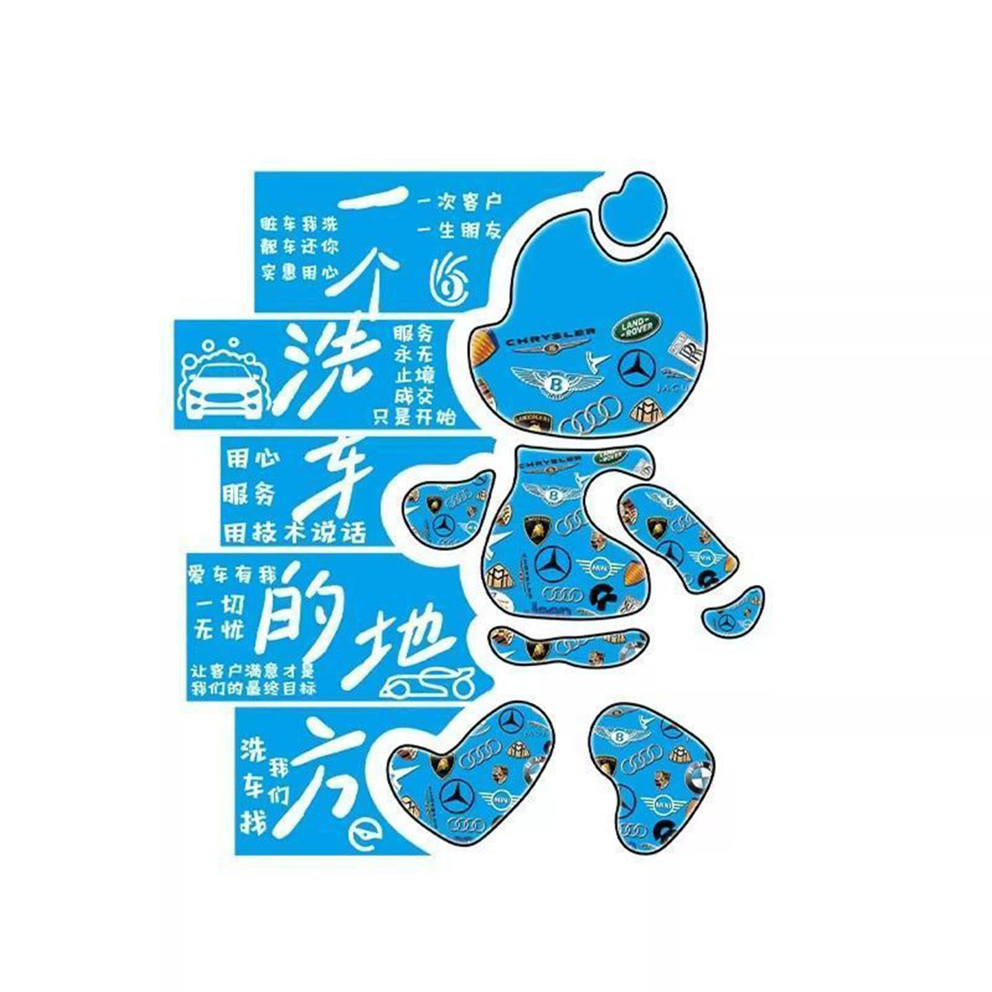 洗车店形象背景广告牌贴画膜防水修理形象海报墙面装饰汽车美容,淘宝优惠券,粉丝福利购,淘宝优惠卷