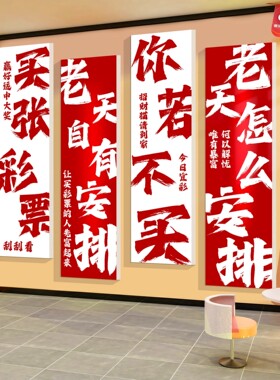 体彩福彩装饰网红形象墙贴中国福利体育彩票店背景墙氛围装饰布置