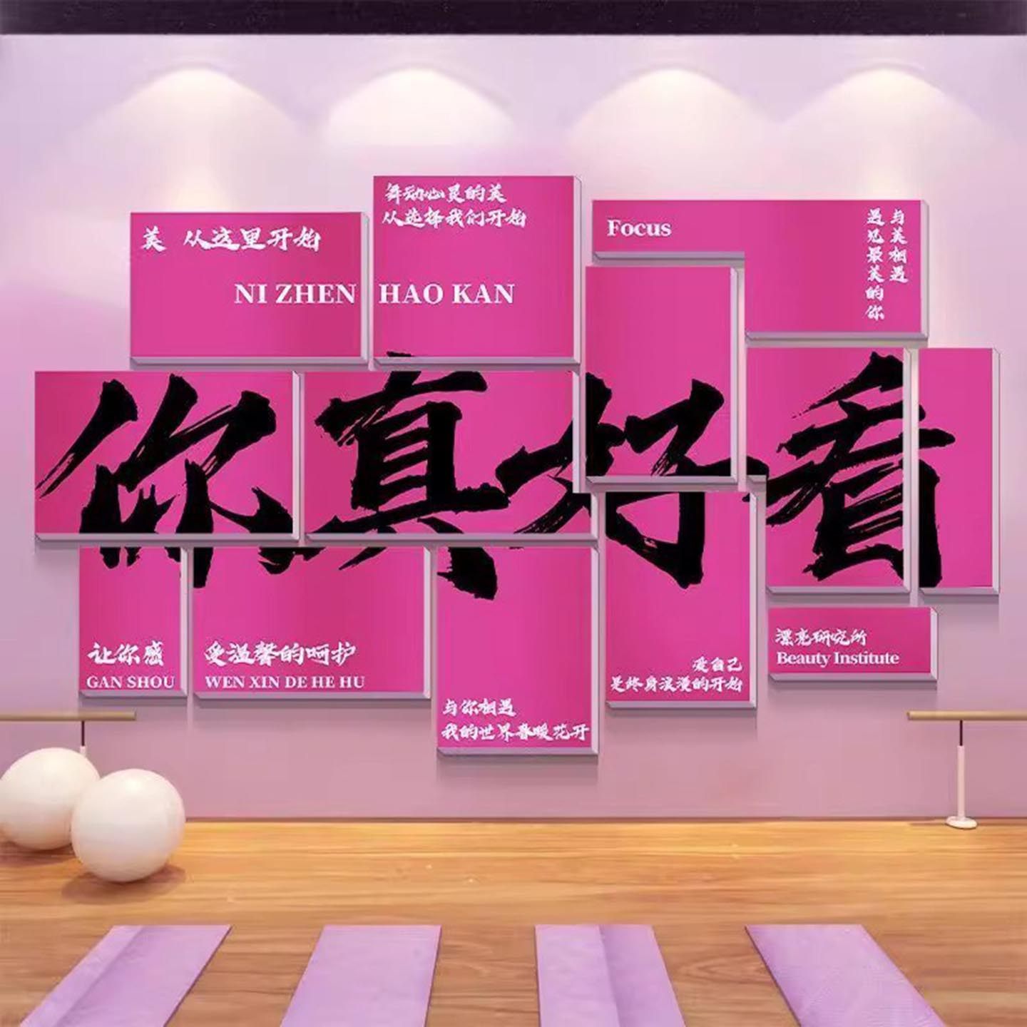 普拉提瑜伽馆挂画健身房墙面装饰氛围布置塑型文化标语墙壁贴画,淘宝优惠券,粉丝福利购,淘宝优惠卷