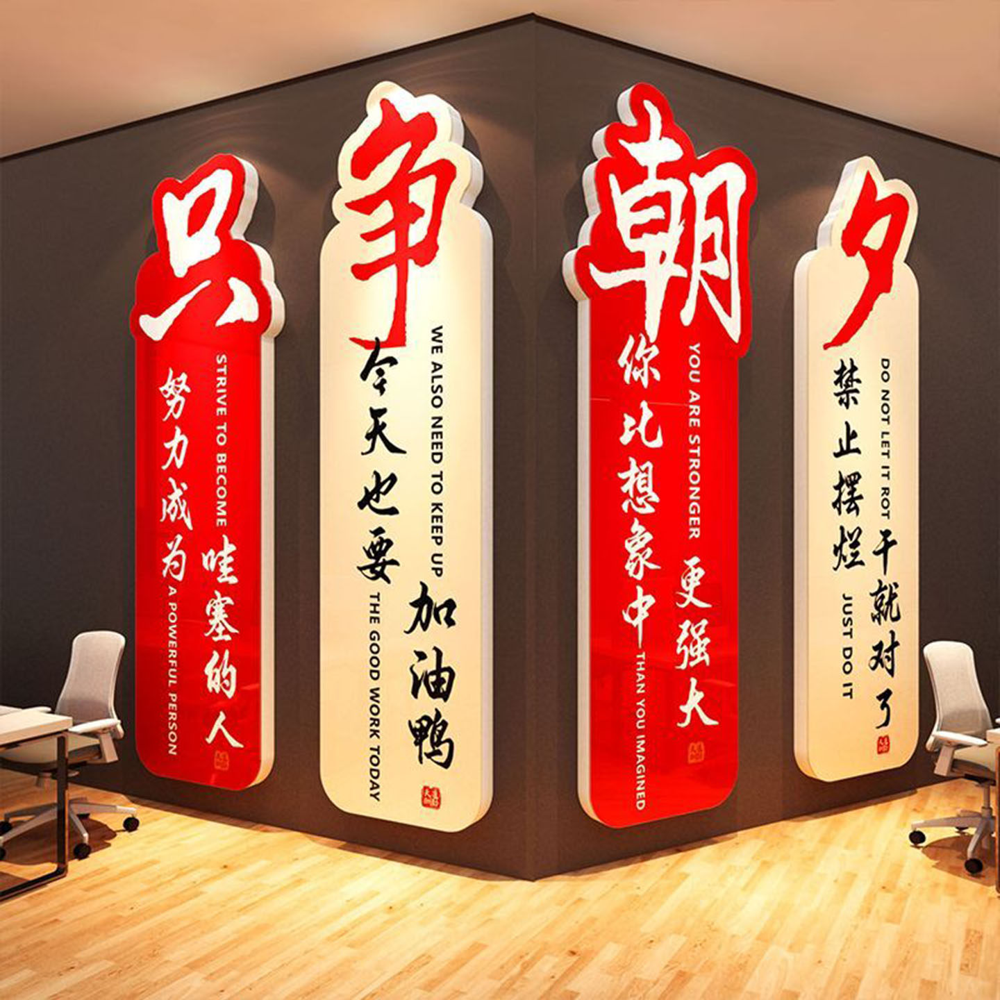 办公室墙面装饰爆单挂画文化电商氛围布置销售企业励志标语形象,淘宝优惠券,粉丝福利购,淘宝优惠卷