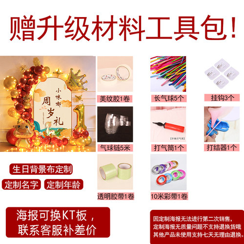 中式风周岁礼男女孩牛宝宝一周岁抓周背景墙生日装饰气球场景布置 - 图1