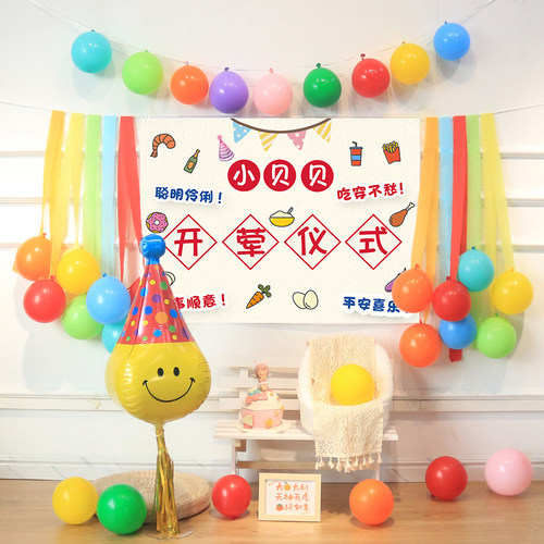 宝宝开荤仪式布置背景墙六个月婴儿半岁周岁庆祝气球派对场景装饰 - 图2