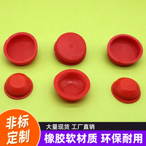 橡胶堵头防尘盖闷头油气缸堵螺纹内塞橡皮堵头管堵管塞工业防尘堵 - 图2
