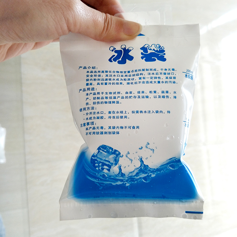 港悦注水冰袋100-600ml食品医药海鲜冷藏保鲜冷敷冰包保温袋-图3