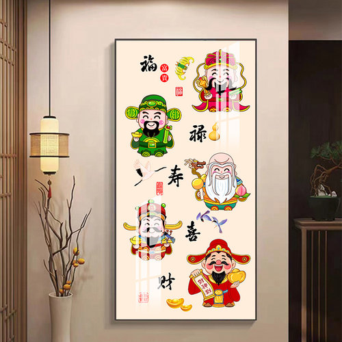 福禄寿喜财十字绣2026年新款线绣客厅手工刺绣新中式玄关五福临门 - 图1