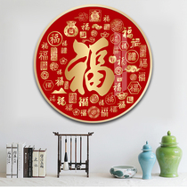 Fu Character Cross Stitch 2023 new line embroidered living room Ping An Baofu embroidery painting small pieces handmade simple yourself embroidered