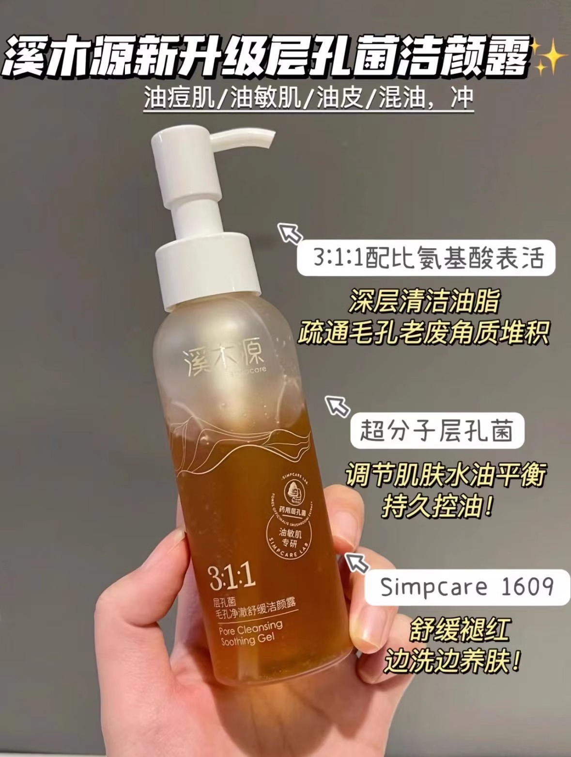 溪木源层孔菌控油水乳套装敏感肌油皮混油补水保湿护肤品官方正品 - 图3