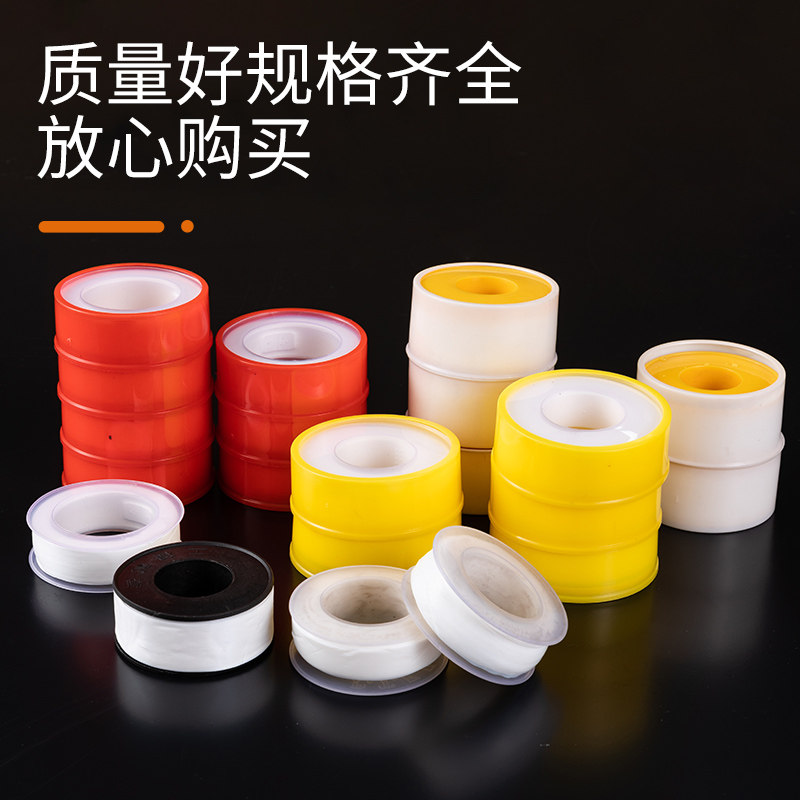 生料带加厚止水胶布生胶带密封带家装水龙头管件阀门卫浴安装配件