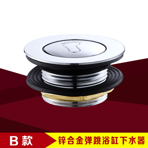 全铜浴盆浴缸下水器弹跳芯脚踩式淋浴房排水器木桶阀门排水管配件 - 图1