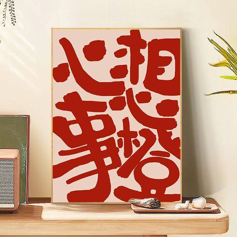 摆台装饰画现代简约客厅走廊挂画寓意画新中式沙发背景墙壁画卧室,淘宝优惠券,粉丝福利购,淘宝优惠卷