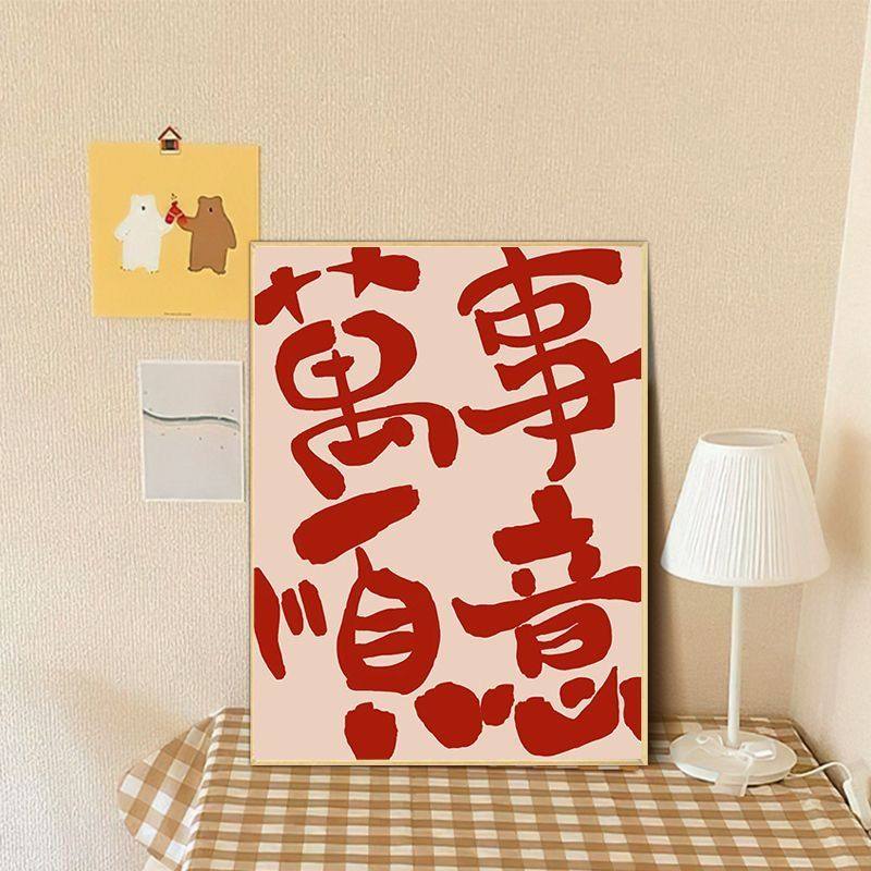 摆台装饰画现代简约客厅走廊挂画寓意画新中式沙发背景墙壁画卧室,淘宝优惠券,粉丝福利购,淘宝优惠卷