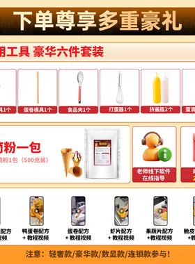 君凌甜筒脆皮蛋卷机商用电热鸭蛋卷机摆摊冰淇淋蛋筒机雪糕皮机器