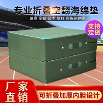 Sponge Mat Martial Arts Gymnastics Mat Sponge Cushion Substraight plate Folded Children Empty Turned Mat Martial Arts Mat Jump High Rock Climbing Sea