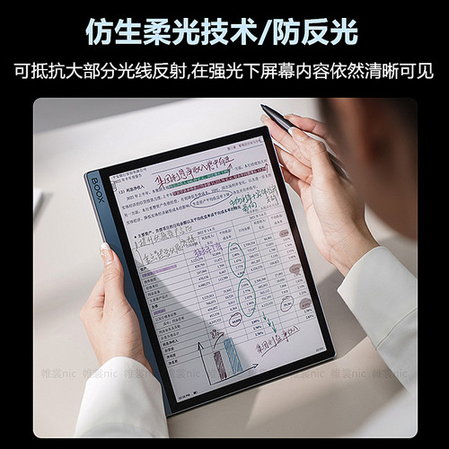 适用boox文石note x5类纸膜x3pro水凝膜T10c+磨砂膜Max lumi2高清Tab13防反光leaf5c护眼poke6/5s平板保护膜 - 图2