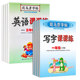 Sima Yan's copybook Chinese English writing lesson practice for primary school students in first grade, second, third, fourth, fifth and sixth grade, upper and lower volumes, People's Education Edition, Hebei Education Edition, Oxford Foreign Studies University, Shaanxi Brigade Primary School Synchronous Textbook, practice copybook, masked paper, copying, regular script and control pen