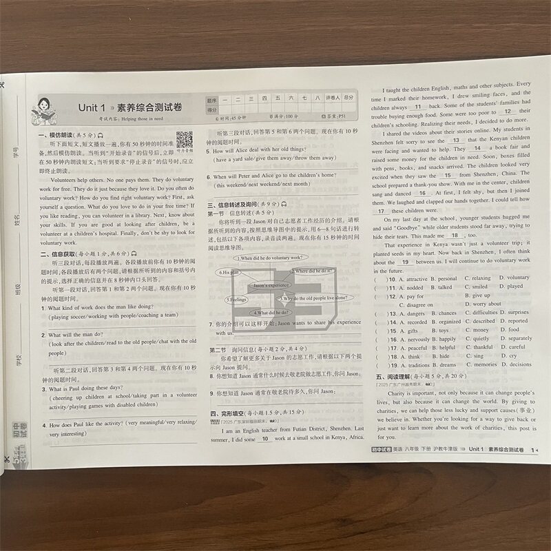 2026春5年中考3年模拟八年级下册英语沪教牛津版试卷五三8年级下册英语HN版同步试卷五年中考三年模拟同步练习 53期中期末测试卷