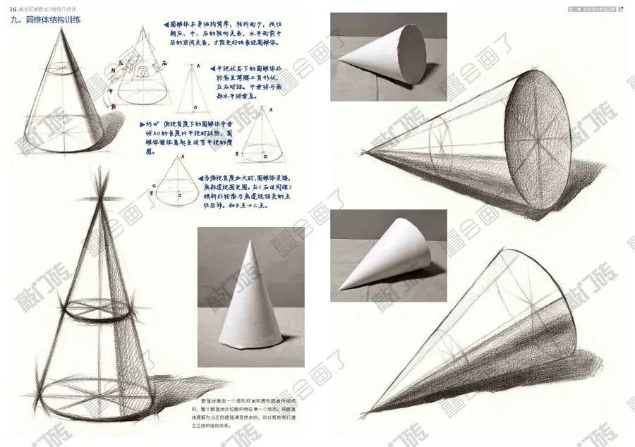 美术权威教本结构几何体2021敲门砖李家友 零基础入门素描临摹对画几何形体单体基础步骤解析训练美术绘画教材书籍 - 图1