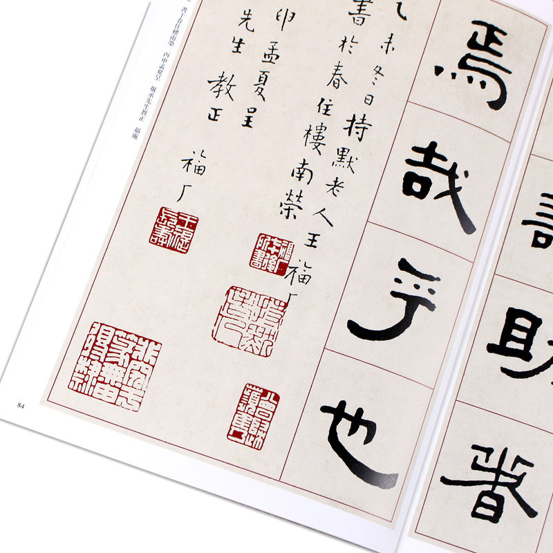 正版清代隶书名家经典超清原贴 王福庵隶书千字文赵宏编正版现货毛笔书法练字帖中国书店正版,淘宝优惠券,粉丝福利购,淘宝优惠卷