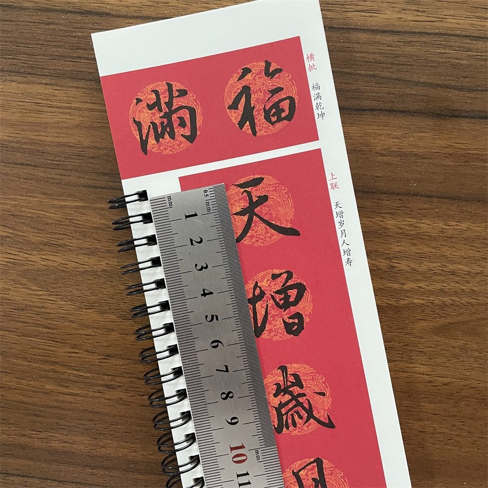 颜真卿勤礼碑集字对联欧阳询九成宫赵孟頫行楷王羲之兰亭序曹全碑柳公权玄秘塔碑孙过庭草书邓石如篆书临摹字卡春联横批横联五七言,淘宝优惠券,粉丝福利购,淘宝优惠卷