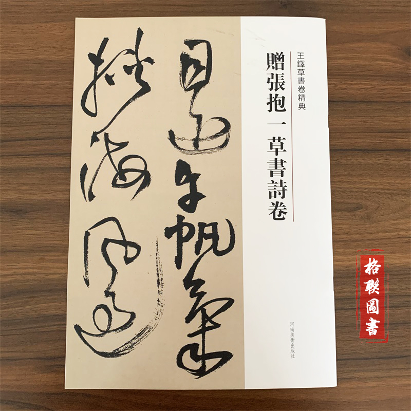 王铎草书卷精典10本秋兴八首册草书卷为葆光张老亲翁书草书卷杜陵秋兴诗卷草书送一章诗三首草书杜律卷杜甫凤林戈未息诗卷 - 图3