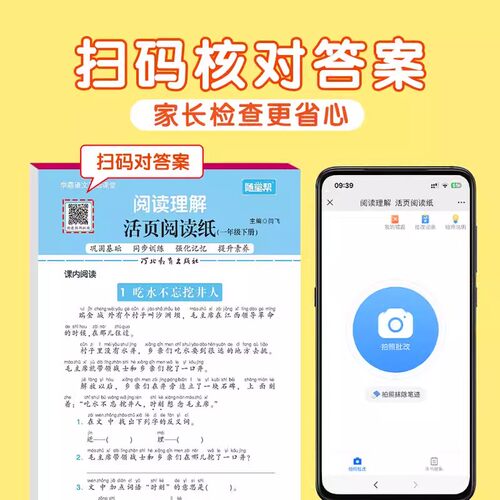 一二三四年级五年级六年级上下册活页默写纸看拼音写词语组词仿写句子训练专项练习阅读理解专项训练书人教版小学学霸语文基础课堂 - 图1