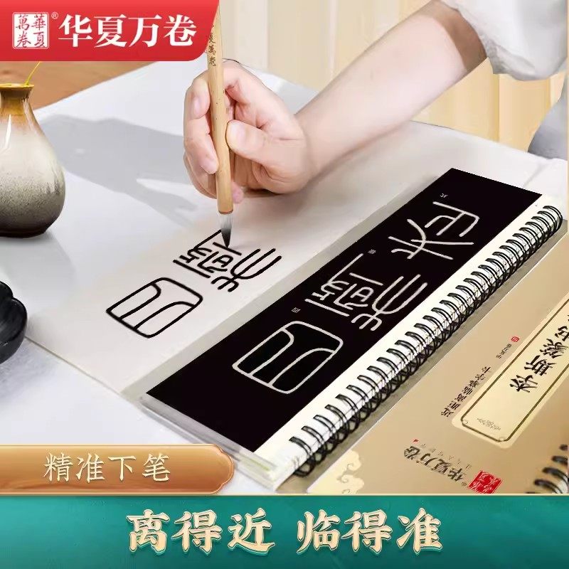 李斯篆书峄山碑 近距离临摹字卡华夏万卷 峄山碑字卡篆书字帖 高清+释文 全文收录 碑帖临摹秦小篆毛笔书法临摹书法篆刻初学者,淘宝优惠券,粉丝福利购,淘宝优惠卷