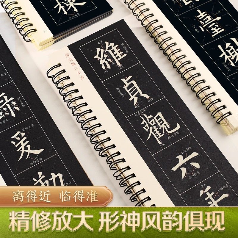 九成宫醴泉铭李祺本 米字格精修放大版 九成宫近距离临摹字帖字卡 欧体欧楷欧阳询 初学者碑帖临摹书法毛笔软笔字帖 含视频教学,淘宝优惠券,粉丝福利购,淘宝优惠卷