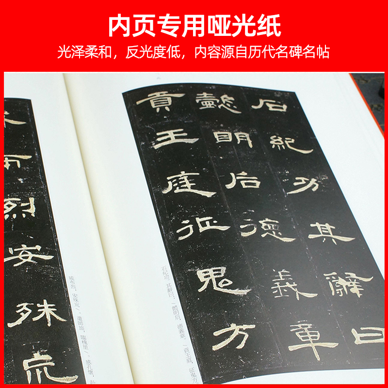 正版现货曹全碑中国碑帖名品17释文注释繁体旁注隶书毛笔书法字帖临摹技法练习字帖碑帖古帖碑帖明代拓本上海书画出版社