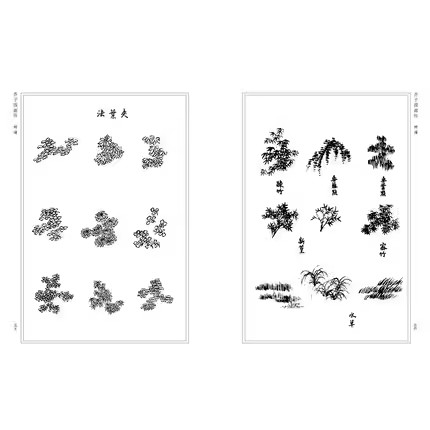 芥子园画传 正版全集4册 山水梅兰竹菊翎毛花卉人物巢勋临本介子 原版古代名家传世国画临摹技法图释人民美术出版社 芥子园画谱 - 图2