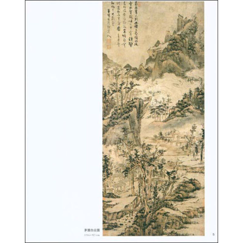 中国画大师经典系列丛书石溪陈连琦编中国书店中国画工笔写意水墨山水人物花鸟渊雅静穆清逸高古书籍-图2