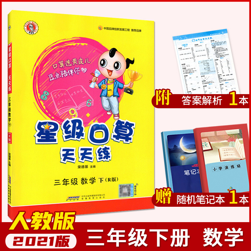 三年级算术题推荐品牌 新人首单立减十元 21年6月 淘宝海外 三年级算术题推荐品牌 新人首单立减十元 21年6月 淘宝海外
