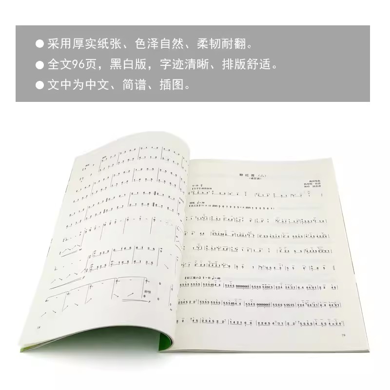 古筝考级教材1-6级7-9级10级表演级中国音乐学院社会艺术水平考级全国通用教材初学小白入门教程中国青年出版社正版图书书籍 - 图0