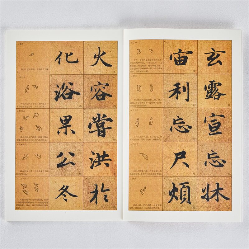 正版赵孟頫楷书千字文放大版赵孟俯赵体楷书毛笔书法字帖墨迹本附带教程技法解析黑龙江美术出版社_虎窝淘