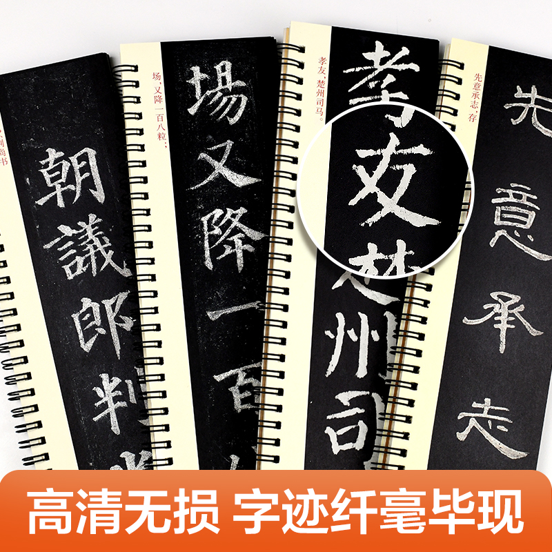 近距离临摹字卡颜真卿颜勤礼碑上下册成人毛笔字帖颜体楷书多宝塔碑欧阳询九成宫醴泉铭近距离字卡字帖怀仁集王羲之书圣教序兰亭序-图2