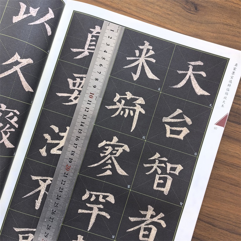 颜真卿多宝塔碑全文放大本米字格全本彩印附简体注释名家墨宝选粹临帖放大版多宝塔临摹初学颜体楷书入门毛笔练字帖崇文书局-图0