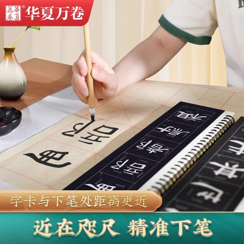 曹全碑临摹卡 汉隶曹全碑隶书字帖 近距离临摹字卡 全文米字格原碑帖高清放大版 视频教学初学者入门教程 隶书毛笔临摹字帖书法