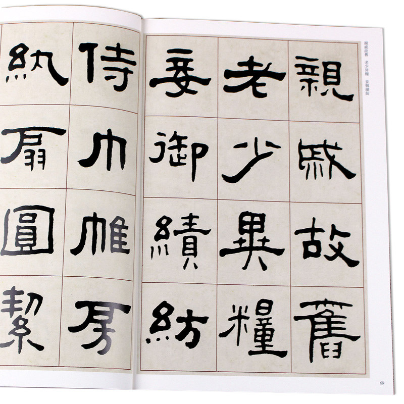 正版清代隶书名家经典超清原贴 王福庵隶书千字文赵宏编正版现货毛笔书法练字帖中国书店正版,淘宝优惠券,粉丝福利购,淘宝优惠卷