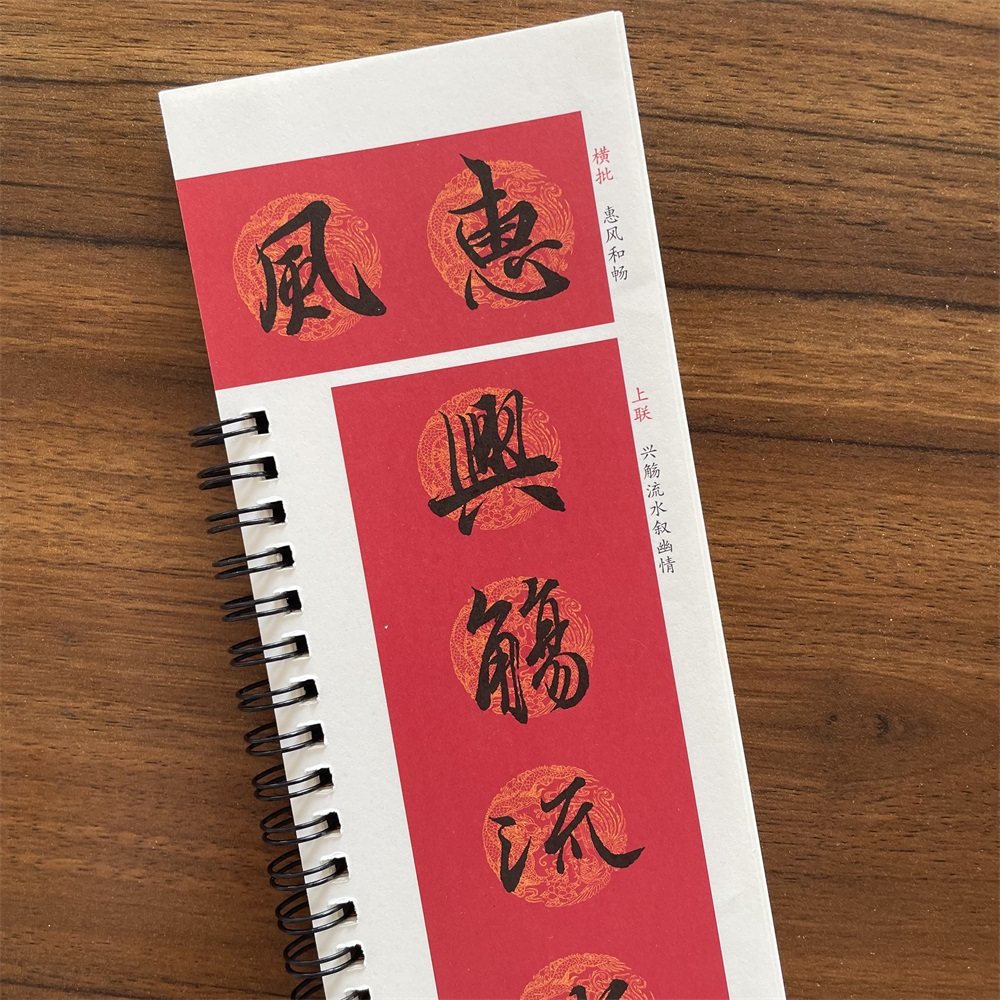 颜真卿勤礼碑集字对联欧阳询九成宫赵孟頫行楷王羲之兰亭序曹全碑柳公权玄秘塔碑孙过庭草书邓石如篆书临摹字卡春联横批横联五七言,淘宝优惠券,粉丝福利购,淘宝优惠卷