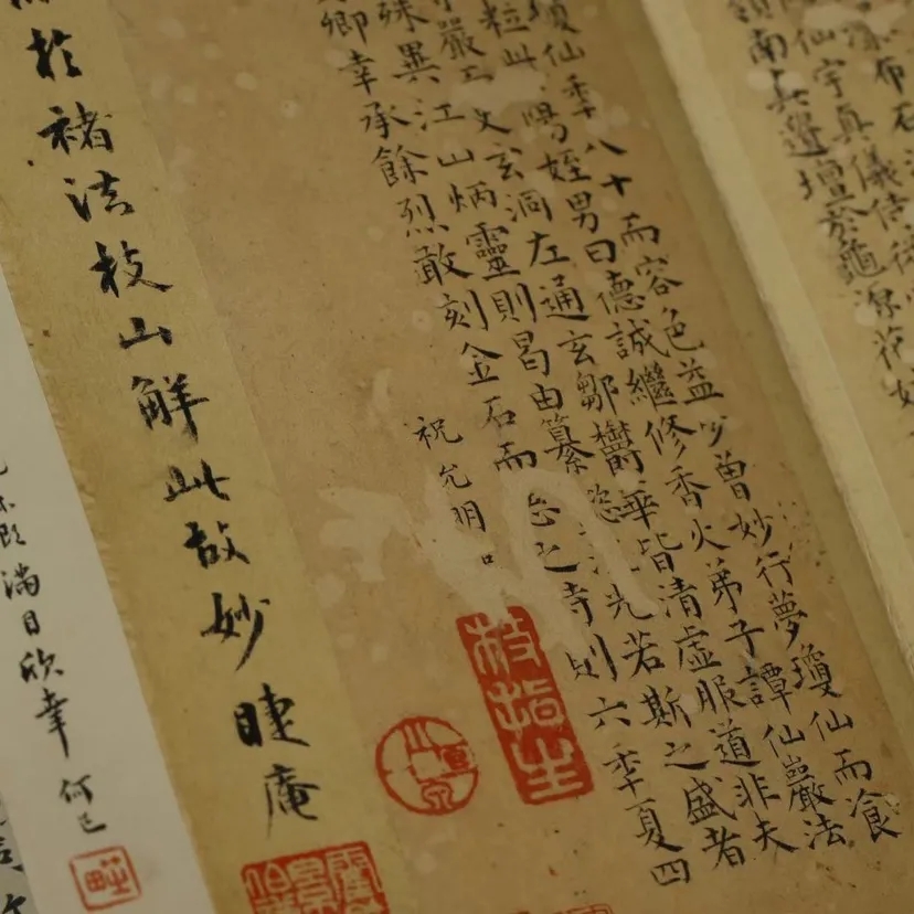 宋拓小字麻姑仙坛记三种经折装安思远藏善本碑帖原色原帖临摹赏析繁体原碑释文楷书折页毛笔字帖