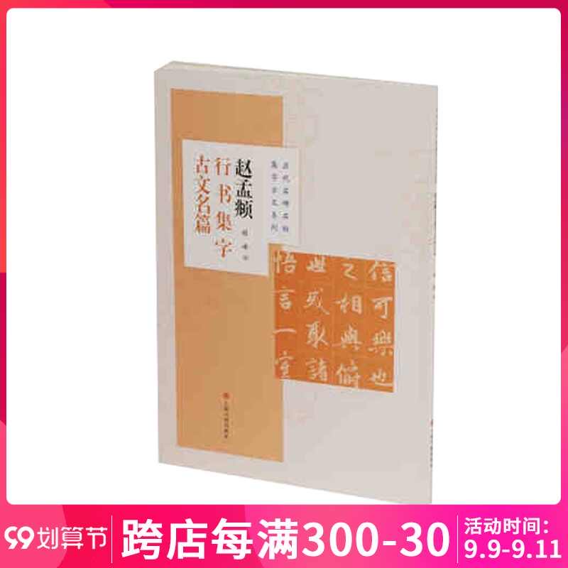 爱莲说挂画 新人首单立减十元 21年9月 淘宝海外