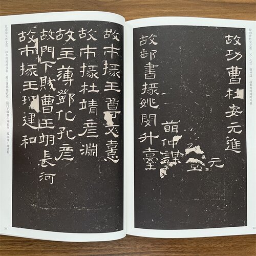 正版汉曹全碑历代碑帖精粹第四辑陈高潮繁体旁注隶书碑帖毛笔字帖碑帖书法练习临摹技法书写北京工艺美术出版社 16开 44页 - 图1