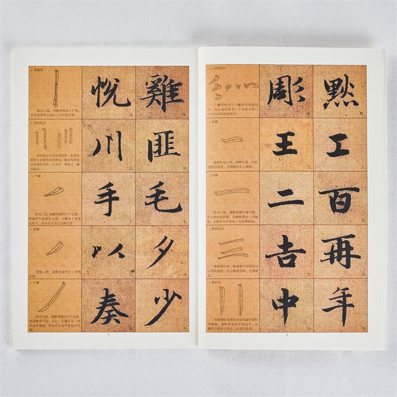 正版赵孟頫楷书千字文放大版赵孟俯赵体楷书毛笔书法字帖墨迹本附带教程技法解析黑龙江美术出版社_虎窝淘