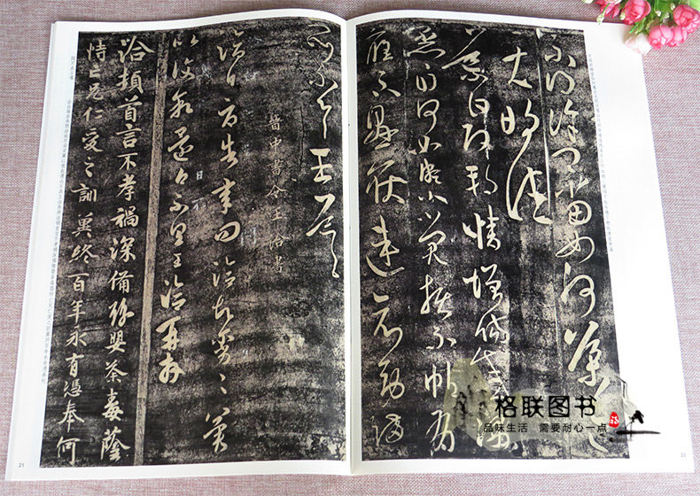 大观帖系列7本彩色放大本中国碑帖繁体旁注北宋官刻丛帖太清楼帖王羲之王献之行书草书拓本毛笔书法学生成人临摹练字帖上海辞书
