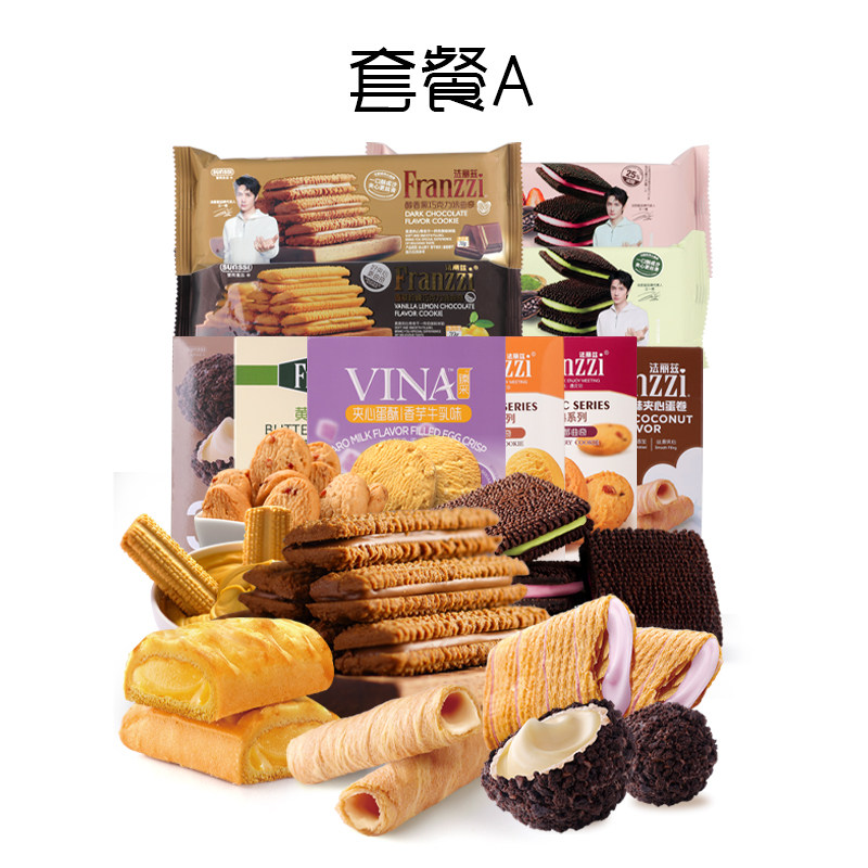 法丽兹夹心曲奇休闲食品美味小零食酥香抹茶巧克力味饼干下午茶
