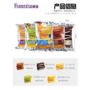 法丽兹夹心曲奇组合装巧克力+抹茶+酸奶香草