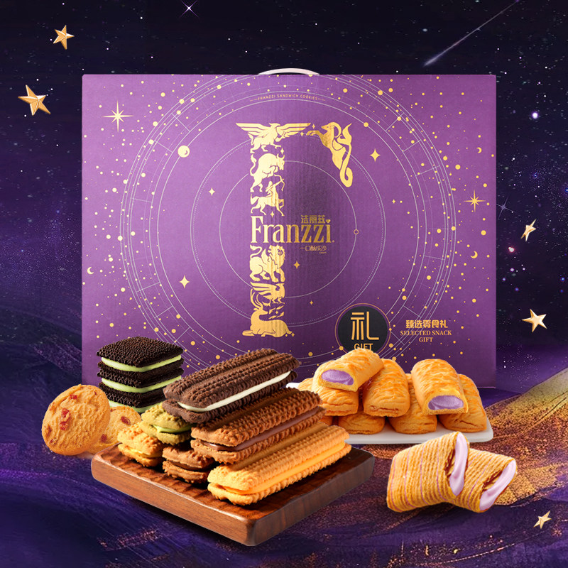 法丽兹星耀紫夹心曲奇礼盒巧克力味饼干休闲零食大礼包年货节送人,淘宝优惠券,粉丝福利购,淘宝优惠卷