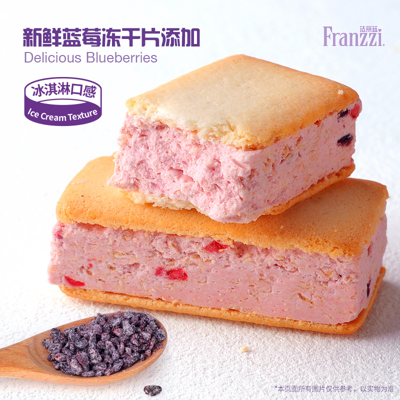 法丽兹厚切空气夹心曲奇双莓味休闲零食下午茶圣诞节送伴手礼