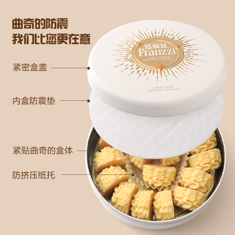 法丽兹黄油小花曲奇173g休闲零食点心糕点下午茶糕点端午送伴手礼