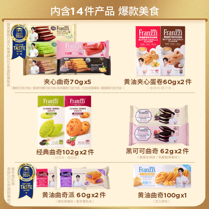 【付定！烈儿超值年货节】法丽兹红马生肖曲奇礼盒1018gX2箱,淘宝优惠券,粉丝福利购,淘宝优惠卷