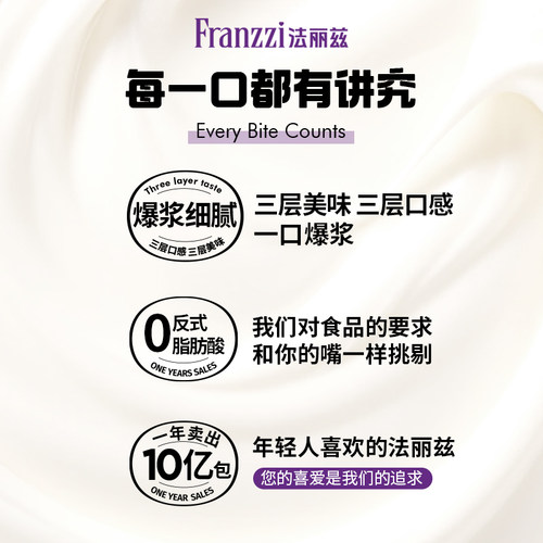 【48元任选8件】法丽兹爆浆熔岩小丸子100g草莓味休闲零食下午茶 - 图1